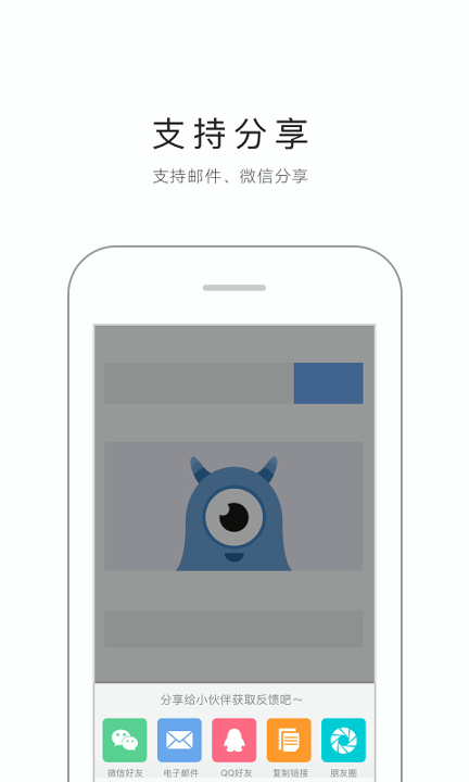 蓝湖截图4