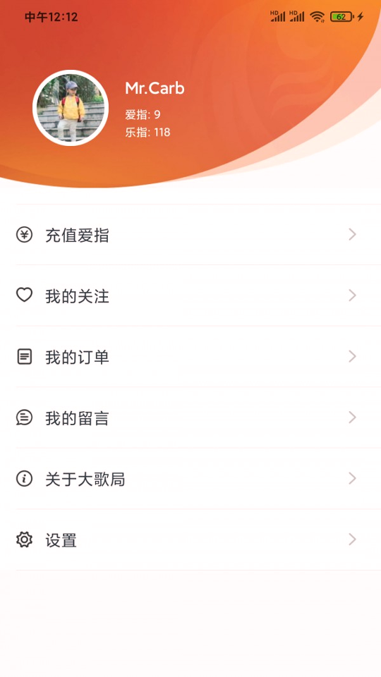 大歌局截图3