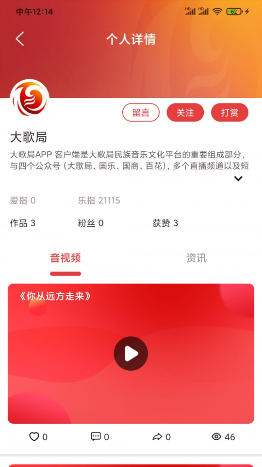 大歌局截图4