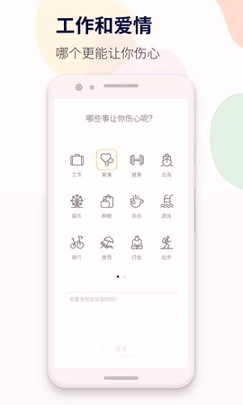 减压心情日记截图2