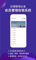 智讯开店宝截图3