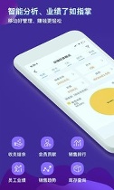 智讯开店宝截图1