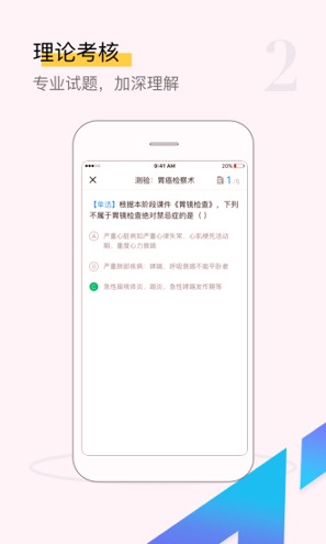 探腔截图1