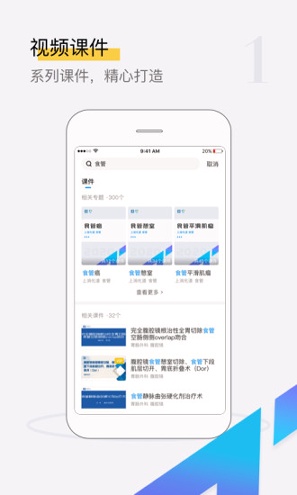 探腔截图4