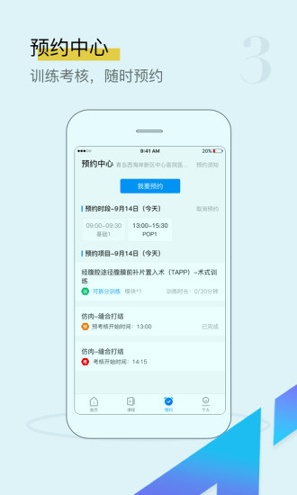 探腔截图2