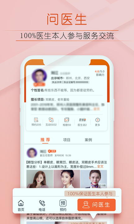 橙赞下载_橙赞ios版下载-3