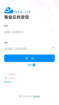 敬业云截图1