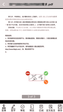 敬业云截图4