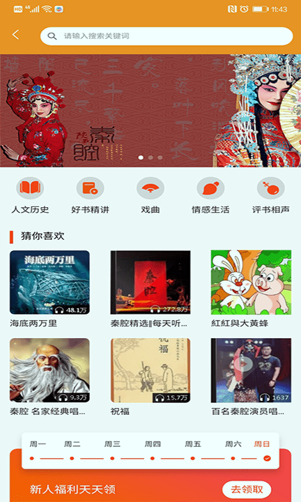 百草园