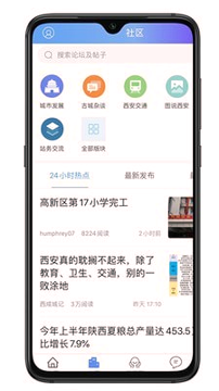 荣耀西安网截图2