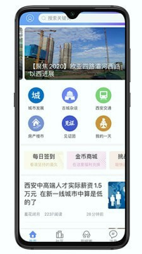 荣耀西安网截图1