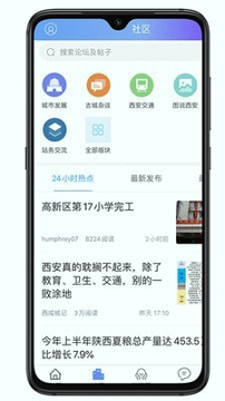 荣耀西安网截图3