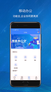 爱美蒂亚oa截图4