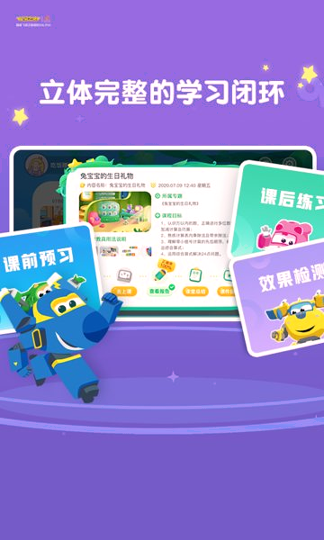 豌豆线下课截图1