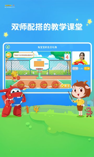 豌豆线下课截图4