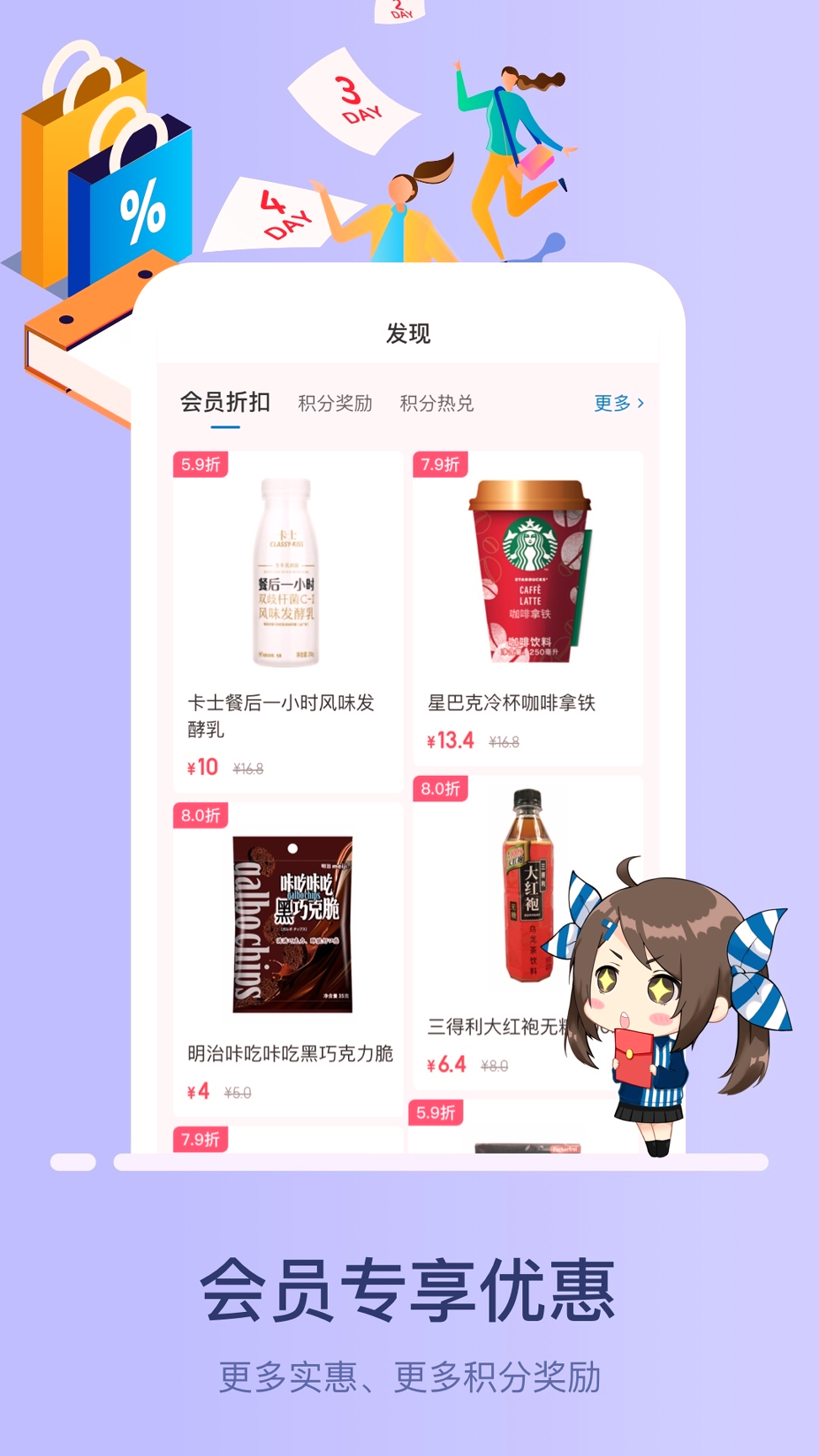 罗森点点截图4