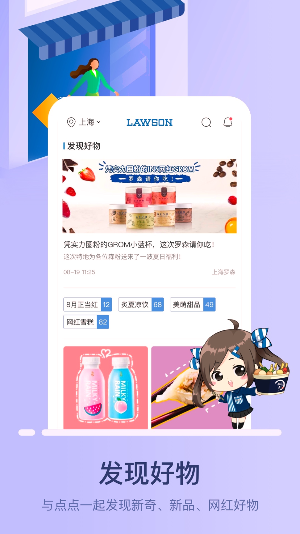 罗森点点截图2