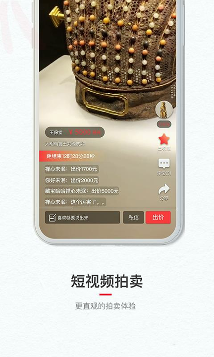 藏宝截图3