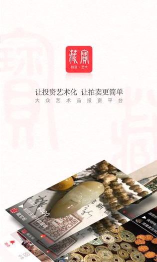藏宝截图4