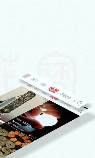 藏宝截图2