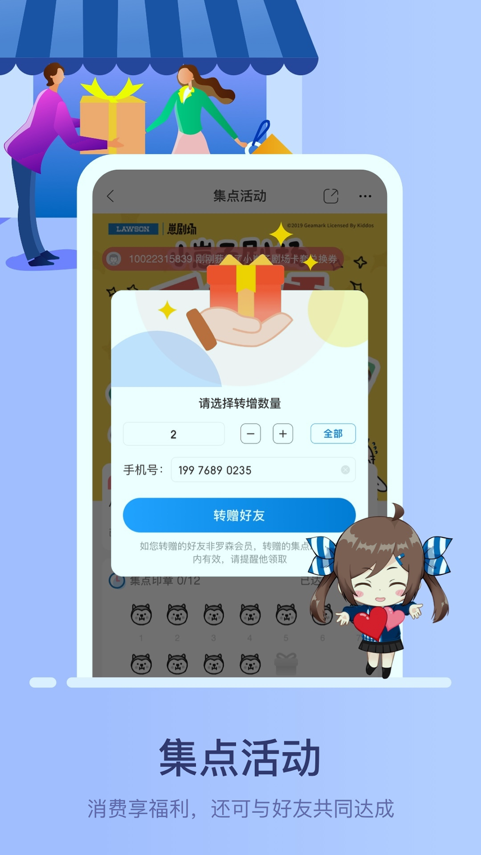 罗森点点截图3
