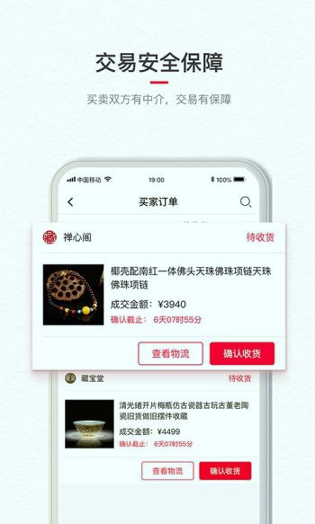 藏宝截图1