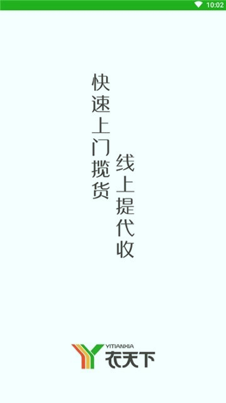 衣天下截图3