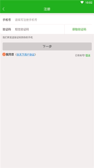 衣天下截图2