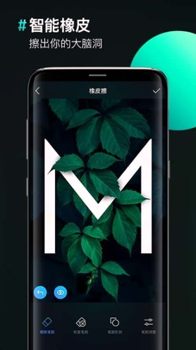 图片合成器截图4
