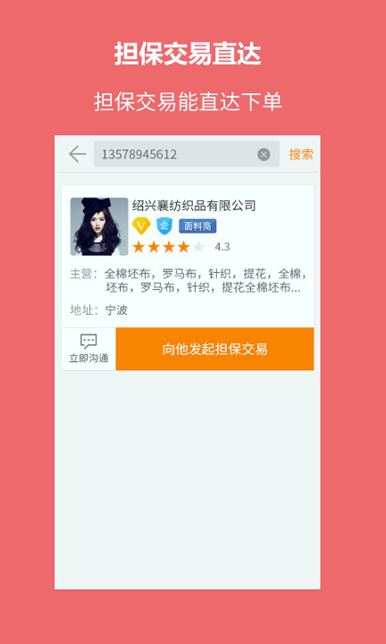 搜布截图3