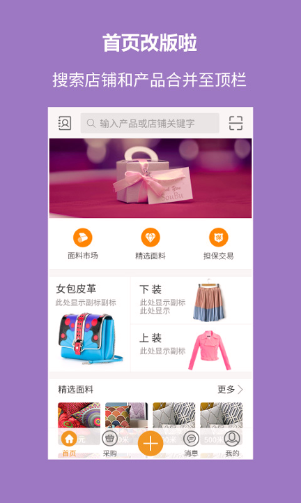 搜布截图1