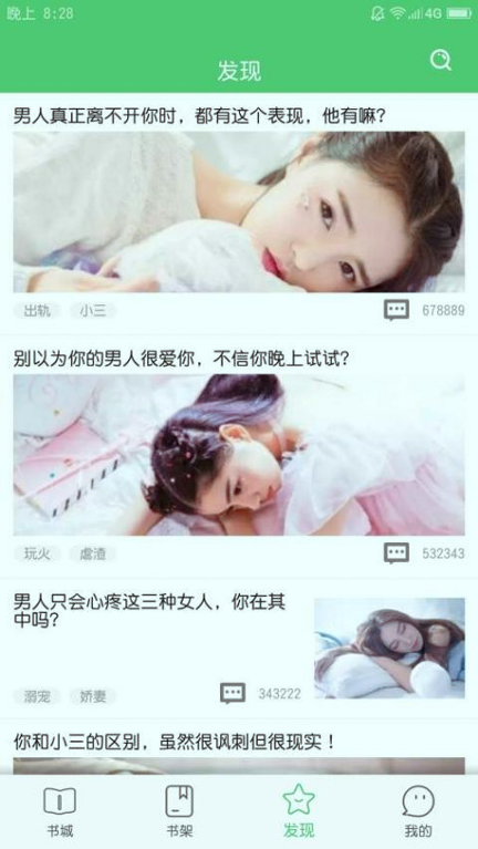 嗨阅读下载_嗨阅读正式版下载-1