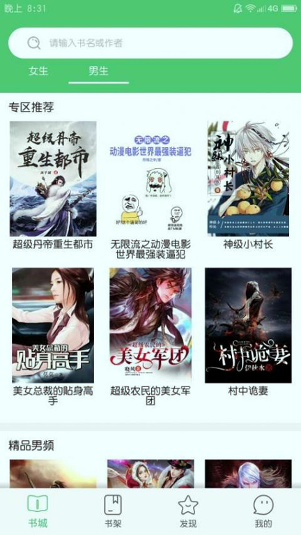 嗨阅读下载_嗨阅读正式版下载-3