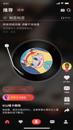 唱酱截图1