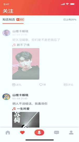 唱酱截图4