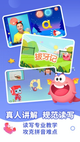 布布拼音拼读截图4