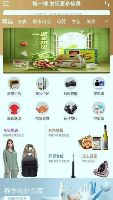 返蜜截图1