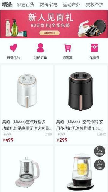 返蜜截图3
