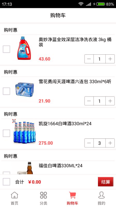 购时惠截图1
