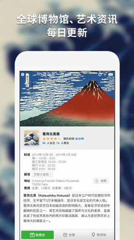 每日环球展览截图1