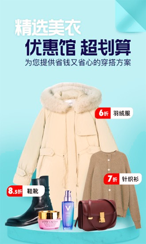 穿衣有品