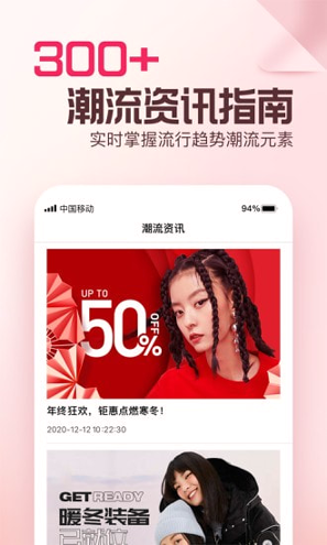 穿衣有品
