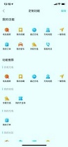 港华易充截图3