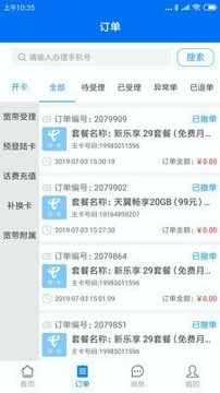 悠悠鸟截图3