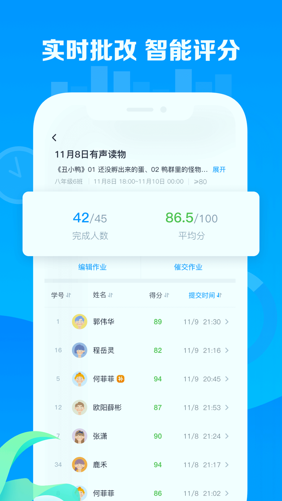 乐听说教师_截图1