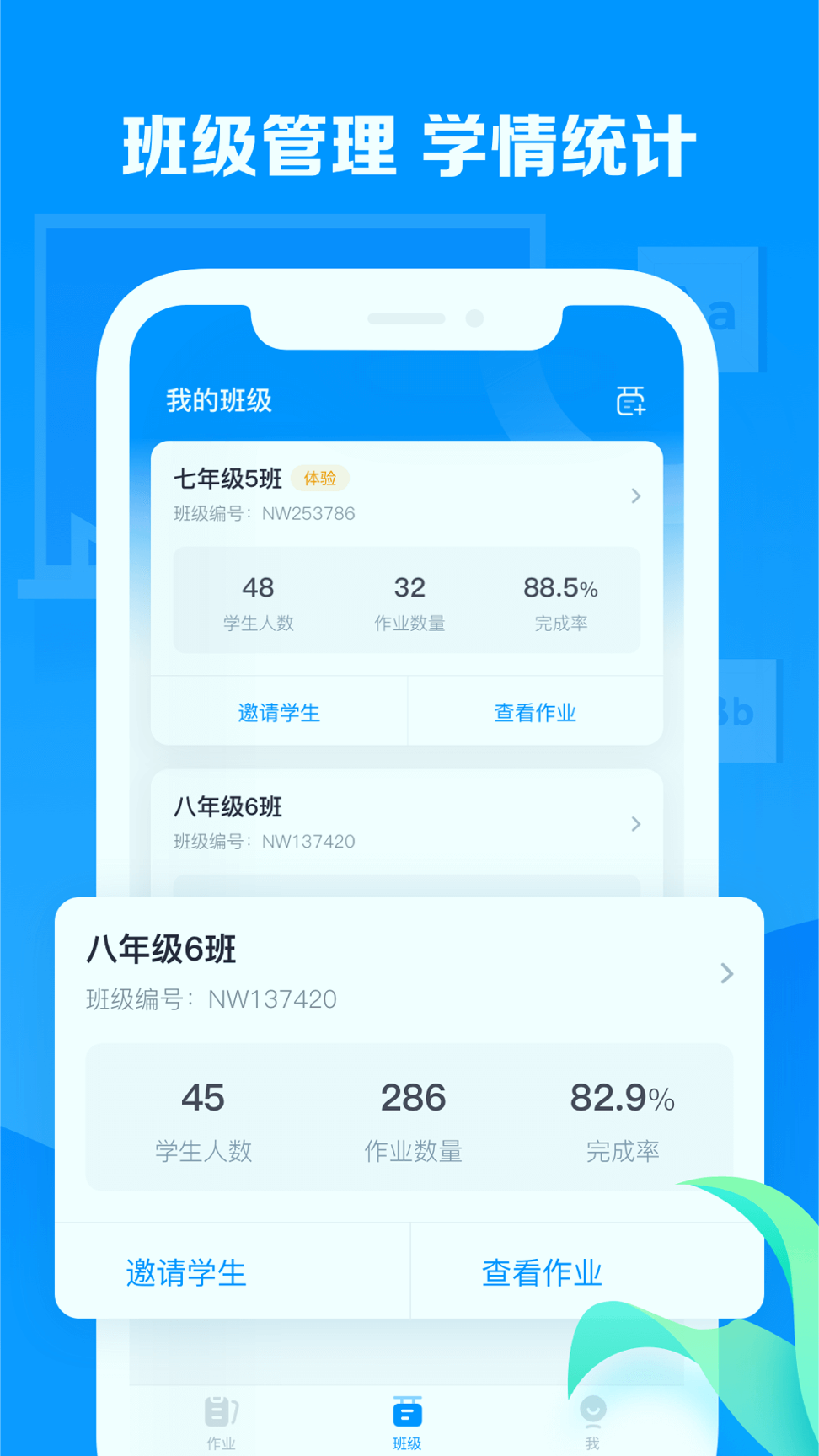 乐听说教师_截图4