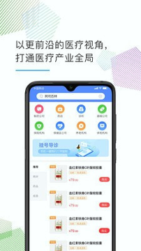 医企好截图4