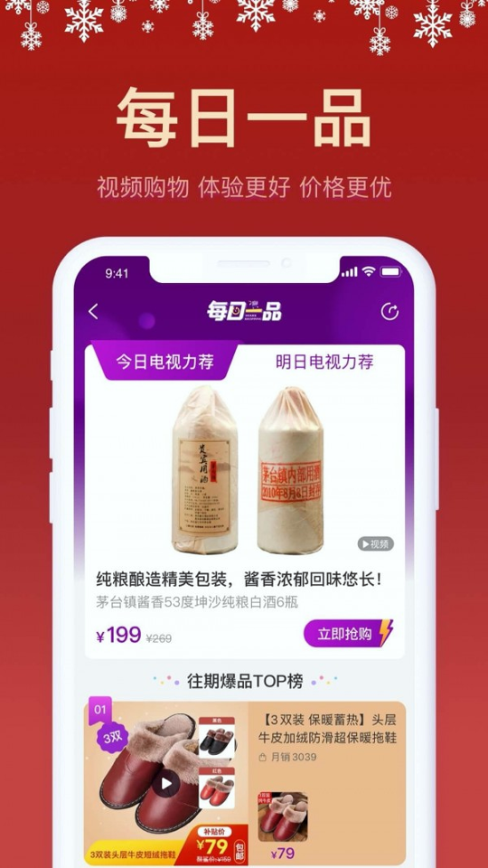 聚鲨环球精选截图4