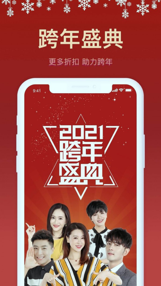 聚鲨环球精选截图1