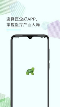 医企好截图1